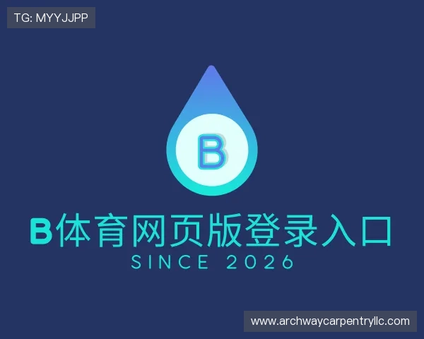 了解b体育网页版登录入口